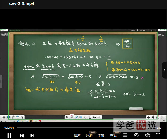 图片[6]-【001538】【初中数学】陈祖维：初联竞赛课程和讲义（22暑）-学爸优选