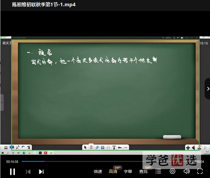 图片[4]-【001539】【初中数学】陈祖维：初联竞赛课程和讲义（22秋）-学爸优选