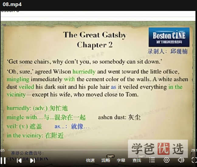 图片[3]-【001556】【综合英语】善恩精读系列：了不起的盖茨比（精讲视频、音频、电子书、练习）-学爸优选