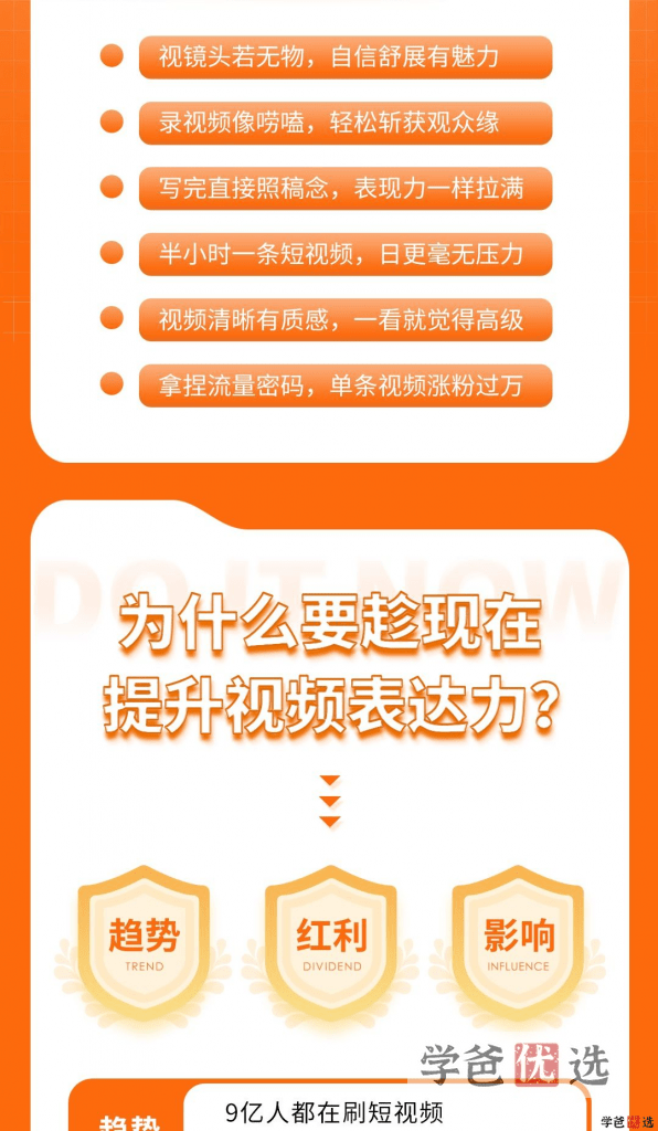 图片[3]-【001564】【成人自媒体】凯莉彭：短视频表达力突破营—口播短视频课程-学爸优选