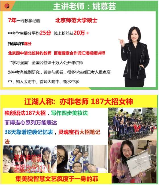 图片[2]-【003264】【初中英语】朴新：初中语法旗舰班（姚慕芸亦菲老师）-学爸优选
