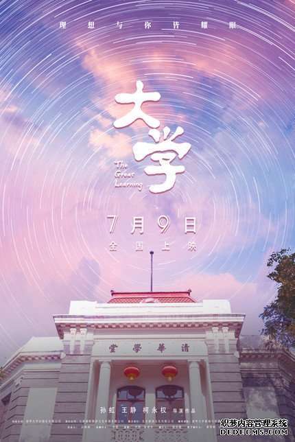 【001577】【综合影视】【免费】纪录片《大学》清华大学出品-学爸优选