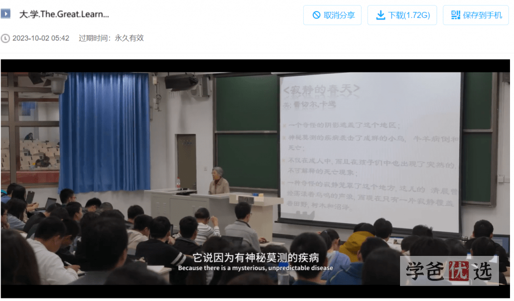 图片[5]-【001577】【综合影视】【免费】纪录片《大学》清华大学出品-学爸优选