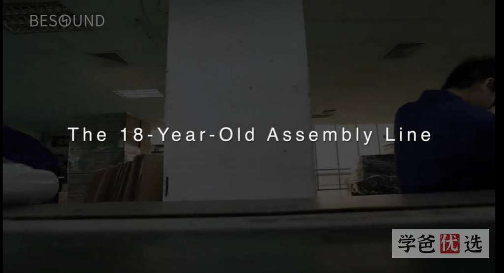 图片[2]-【001578】【综合影视】【免费】纪录片《18岁的流水线》-学爸优选