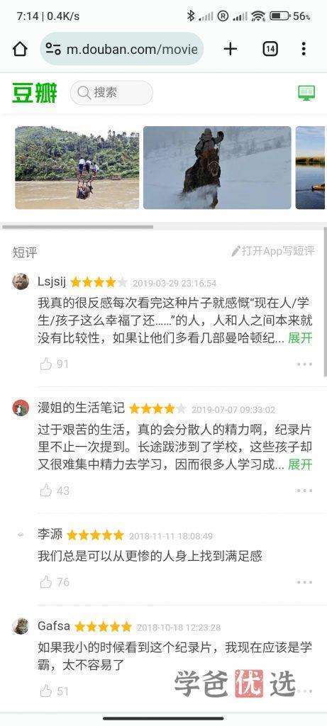 图片[3]-【001579】【综合影视】【免费】纪录片《翻山涉水上学路》(The Most Dangerous Ways to School 2015)-学爸优选