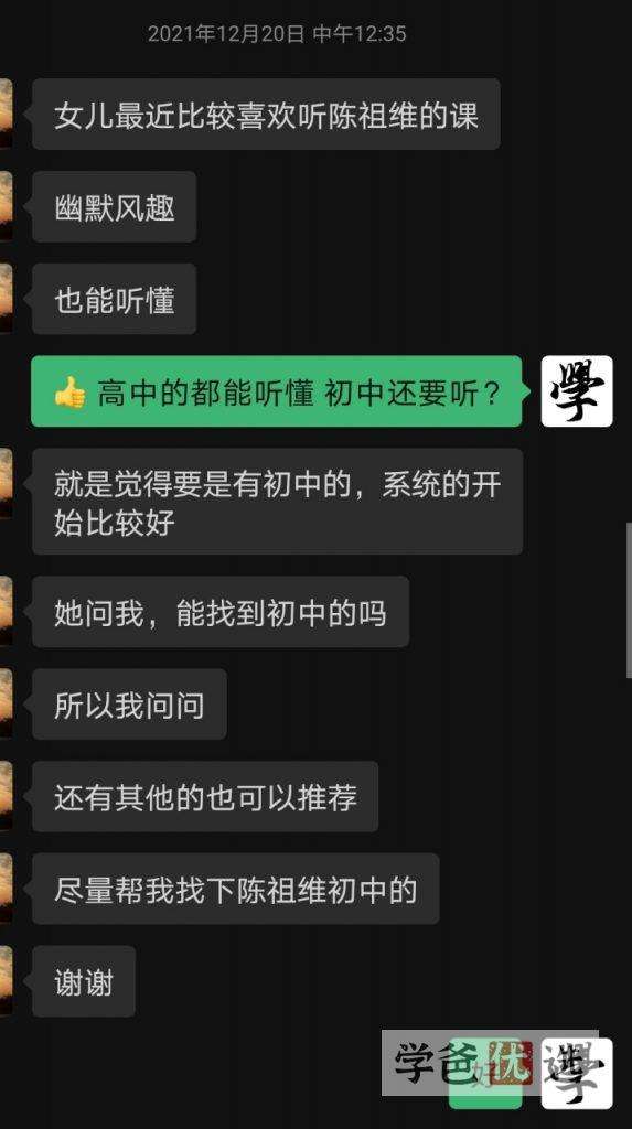 图片[9]-【001583】【高中数学】陈祖维：高联竞赛系统课程（兴趣二阶）-学爸优选