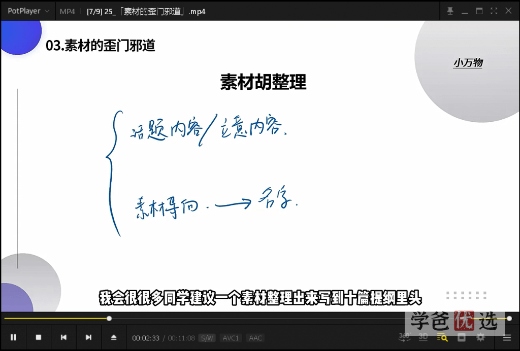 图片[6]-【001595】【高中语文】平盖尔：语文巅峰课-学爸优选