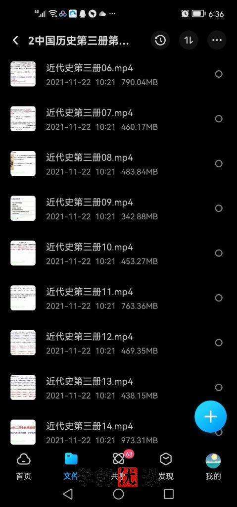 图片[5]-【000015】【初中历史】倪老师历史（初一初二同步课程、中考专项题型、解题思路）-学爸优选