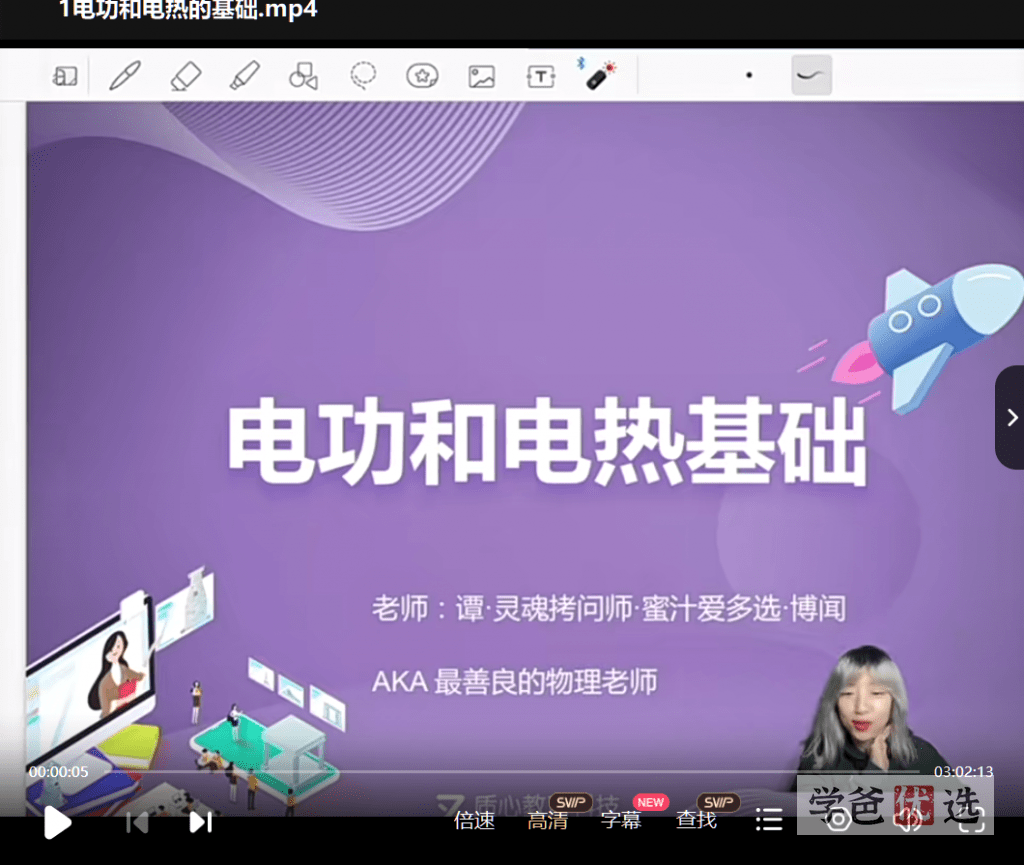 图片[3]-【001600】【初中物理】质心：初中物理竞赛新手轮（课程和刷题共42讲）-学爸优选