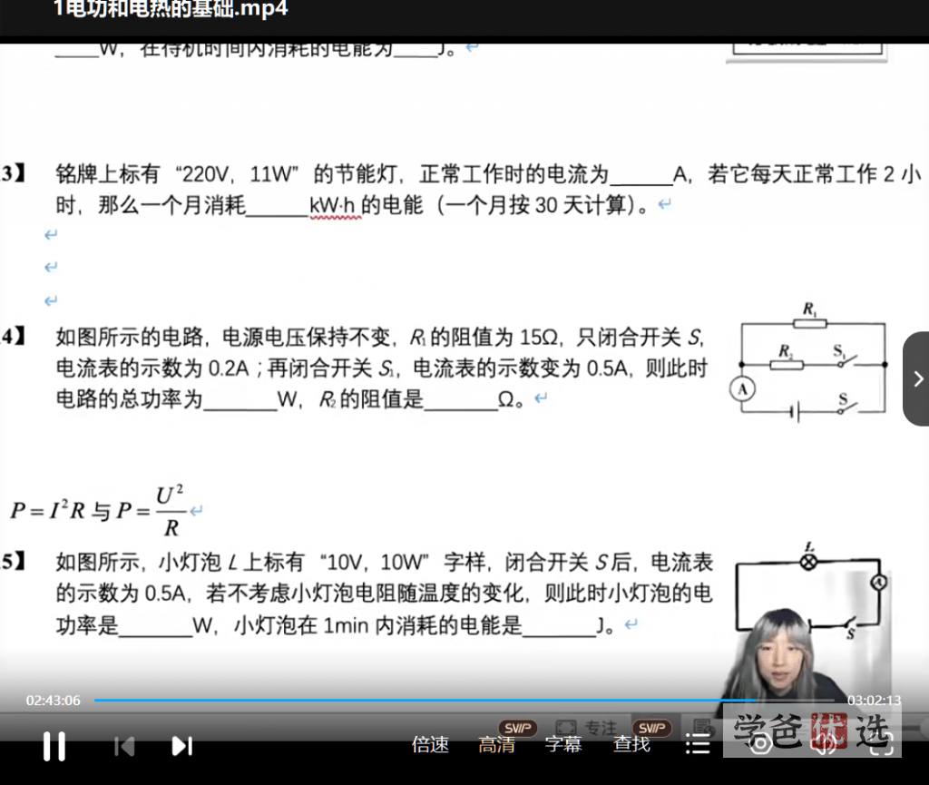 图片[4]-【001600】【初中物理】质心：初中物理竞赛新手轮（课程和刷题共42讲）-学爸优选