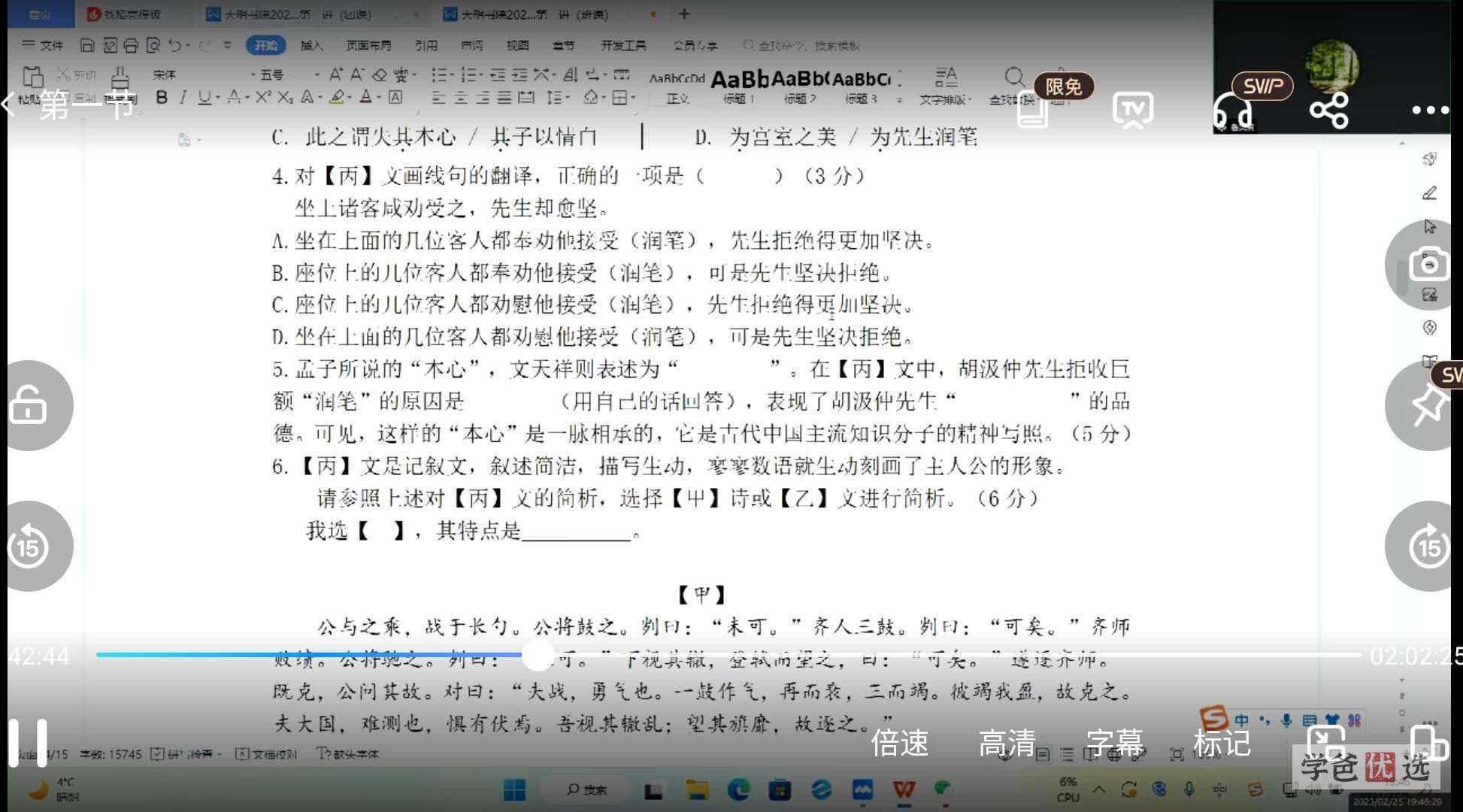 图片[7]-【001602】【初中语文】上海天明书院：初三中考冲刺语文135班-学爸优选