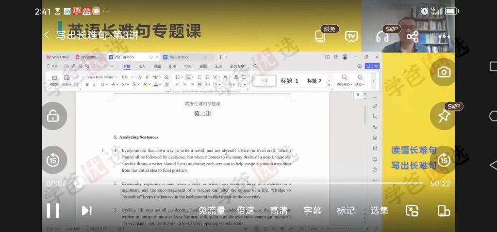 图片[9]-【001604】【综合英语】上海学生英文报《长难句精讲一二季》（适合初高中）视频讲义齐-学爸优选
