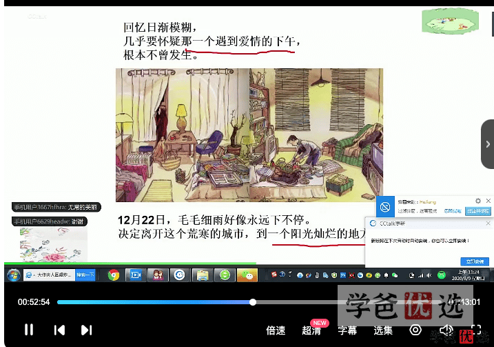 图片[5]-【000160】【初中语文】熊芳芳：初中作文全教程《左手诗右手思》-学爸优选