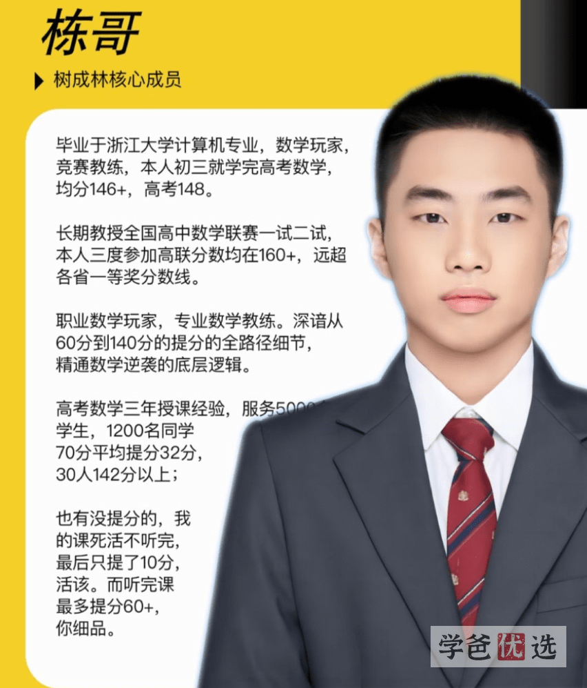 图片[2]-【001610】【高中数学】高考大题狂飙营（视频+讲义）—不干别的，只为拿分，让你大题不再丢分！-学爸优选