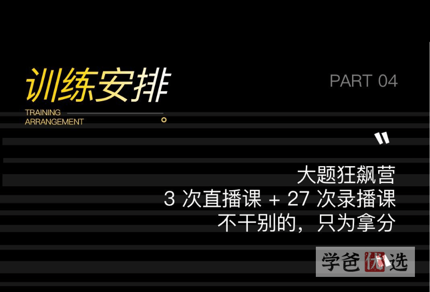 图片[3]-【001610】【高中数学】高考大题狂飙营（视频+讲义）—不干别的，只为拿分，让你大题不再丢分！-学爸优选