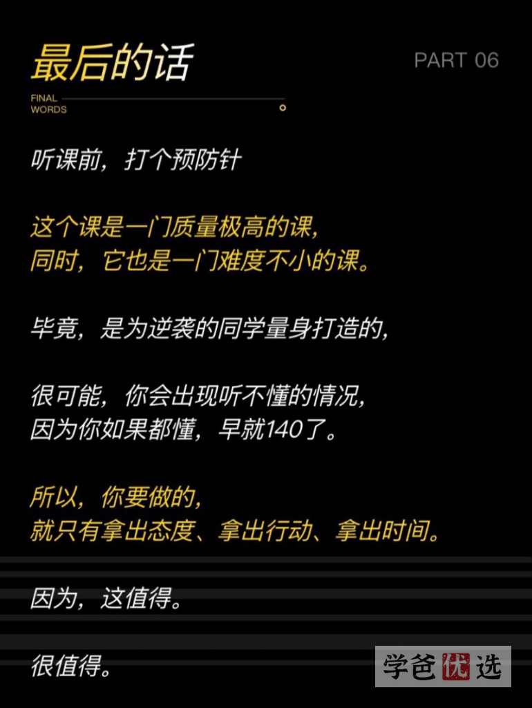 图片[4]-【001610】【高中数学】高考大题狂飙营（视频+讲义）—不干别的，只为拿分，让你大题不再丢分！-学爸优选
