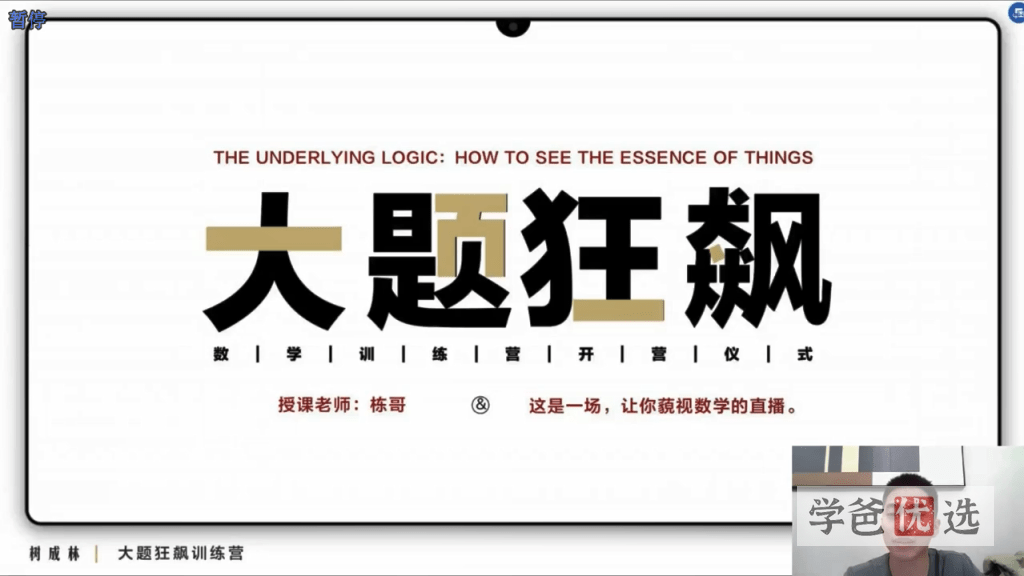 图片[5]-【001610】【高中数学】高考大题狂飙营（视频+讲义）—不干别的，只为拿分，让你大题不再丢分！-学爸优选
