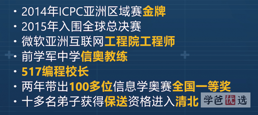 图片[7]-【001611】【综合编程】517编程：CSP-J国庆集训课10讲（吴一岐2023）-学爸优选