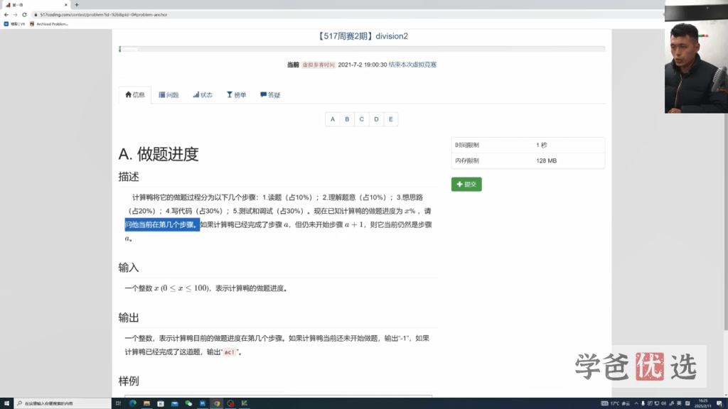 图片[3]-【001612】【综合编程】517编程：C++代码能力训练营（吴一岐2023）-学爸优选