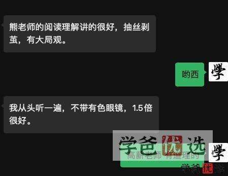 图片[5]-【000161】【初中语文】熊芳芳：中学语文基础知识课程精华七讲-学爸优选