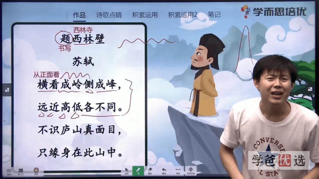 图片[4]-【001628】【小学语文】学而思培优：四年级语文勤思班（陈照）-学爸优选