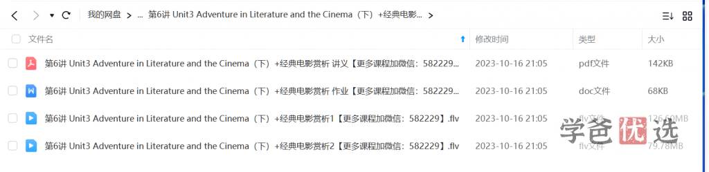 图片[4]-【001633】【高中英语】顾斐：高二英语必修选修（外研版）-学爸优选