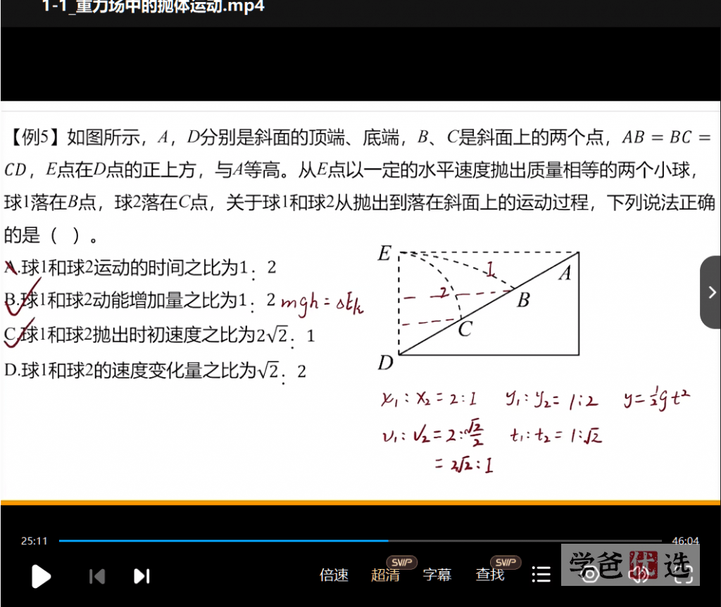 图片[5]-【001639】【高中物理】赵玉峰：高考物理一二三轮复习提分-学爸优选