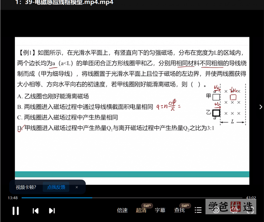 图片[3]-【001640】【高中物理】赵玉峰：高考物理核心母题训练营-学爸优选
