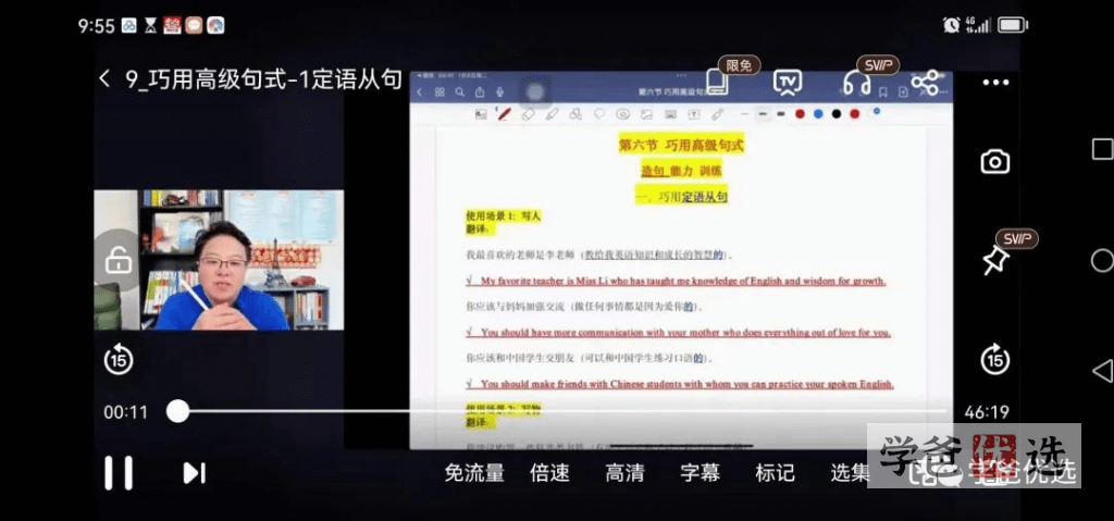 图片[11]-【001656】【初中英语】鹿老师：英语作文技巧和话题写作（适合整个初中）-学爸优选