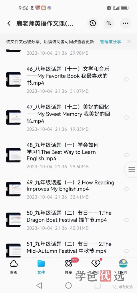 图片[7]-【001656】【初中英语】鹿老师：英语作文技巧和话题写作（适合整个初中）-学爸优选