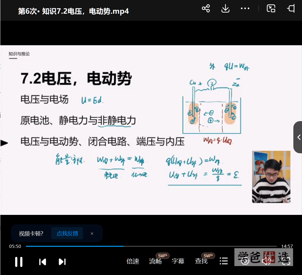 图片[5]-【001657】【高中物理】上海家辉培优：电磁篇专题（周凤祥）-学爸优选