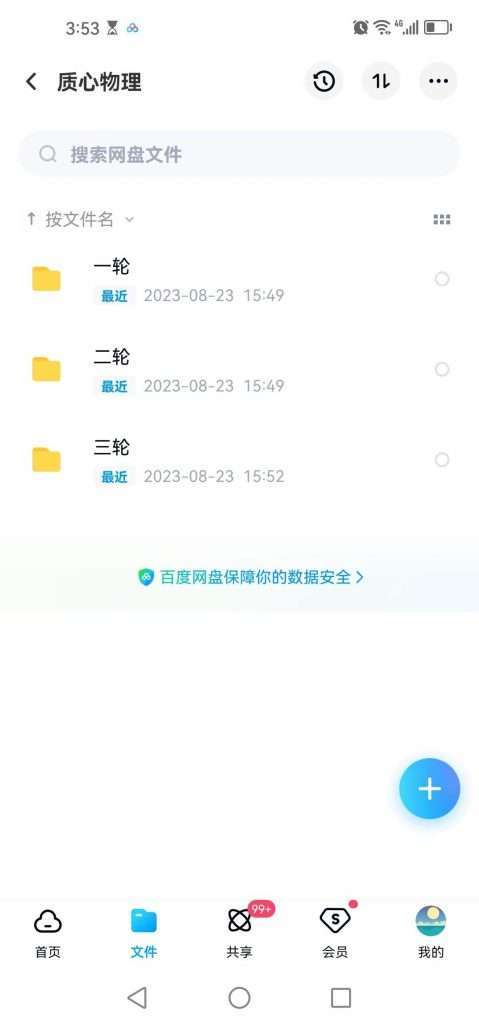 图片[2]-【001659】【高中物理】质心：竞赛三轮课程（CPho）蔡子星等-学爸优选