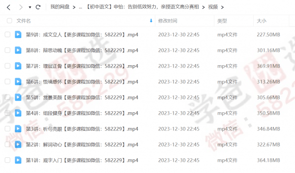 图片[2]-【000165】【初中语文】申怡：只需九讲，告别低效努力，揭晓语文高分真相-学爸优选