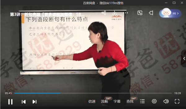 图片[6]-【000165】【初中语文】申怡：只需九讲，告别低效努力，揭晓语文高分真相-学爸优选