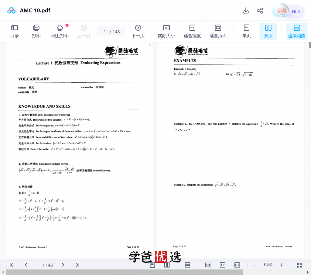图片[8]-【001663】【综合数学】蘑菇培优：AMC10进阶班-学爸优选