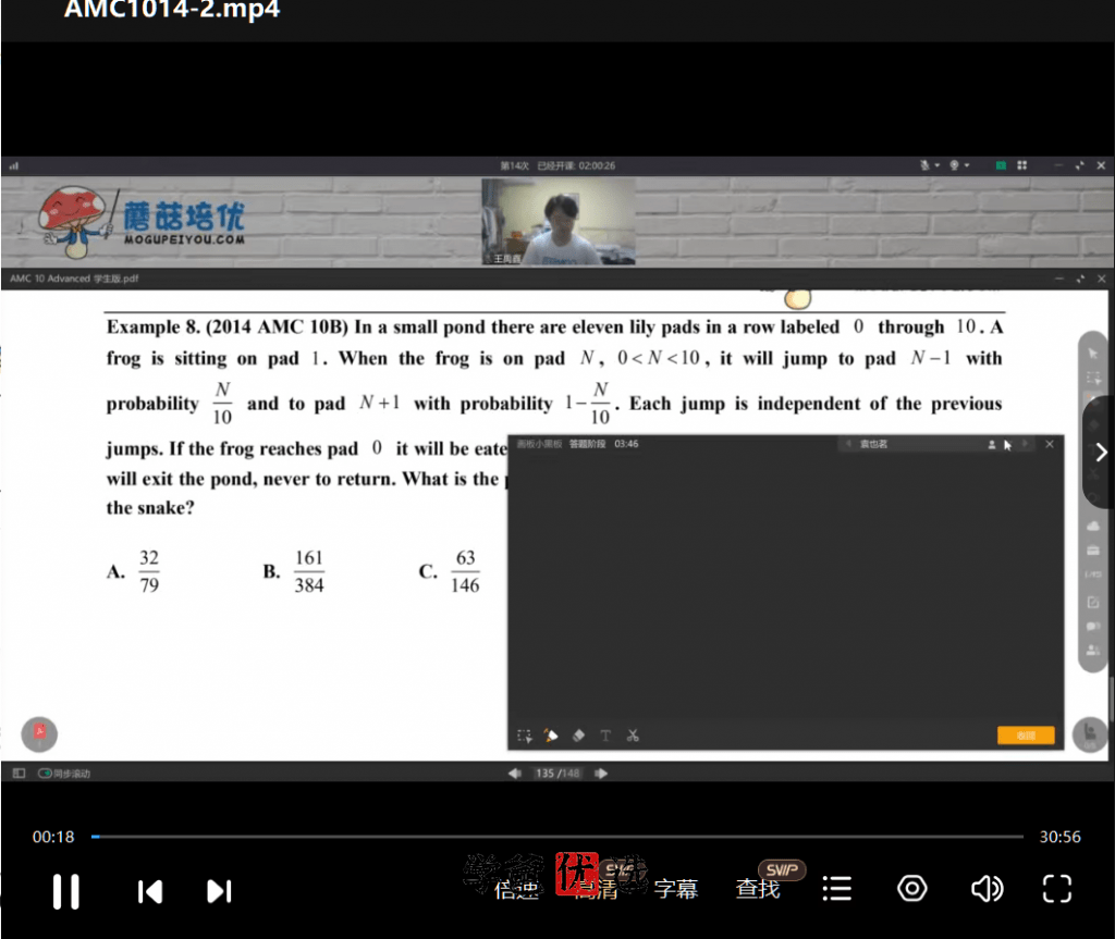 图片[9]-【001663】【综合数学】蘑菇培优：AMC10进阶班-学爸优选