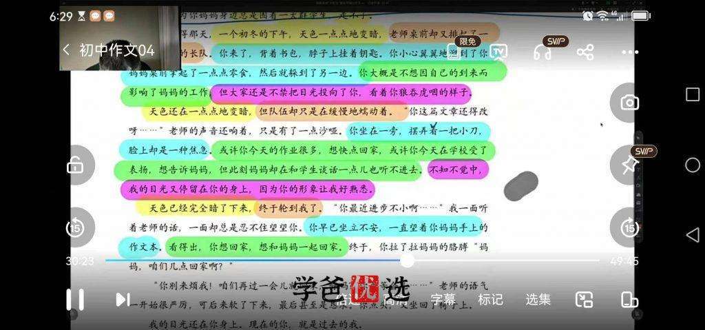 图片[7]-【001664】【初中语文】陈刚：6次课手把手教你初中满分作文（北京海淀名师）-学爸优选