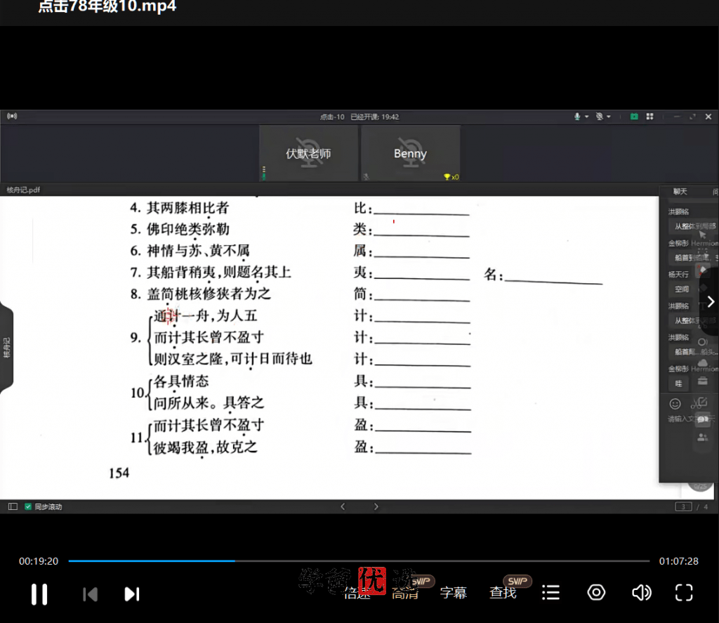 图片[9]-【001665】【初中语文】《中考文言诗文考试篇目点击》刷书课-学爸优选