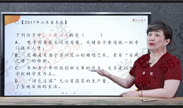 图片[5]-【000166】【高中语文】申怡：带你读真题，50小时全面提升语文综合能力-学爸优选