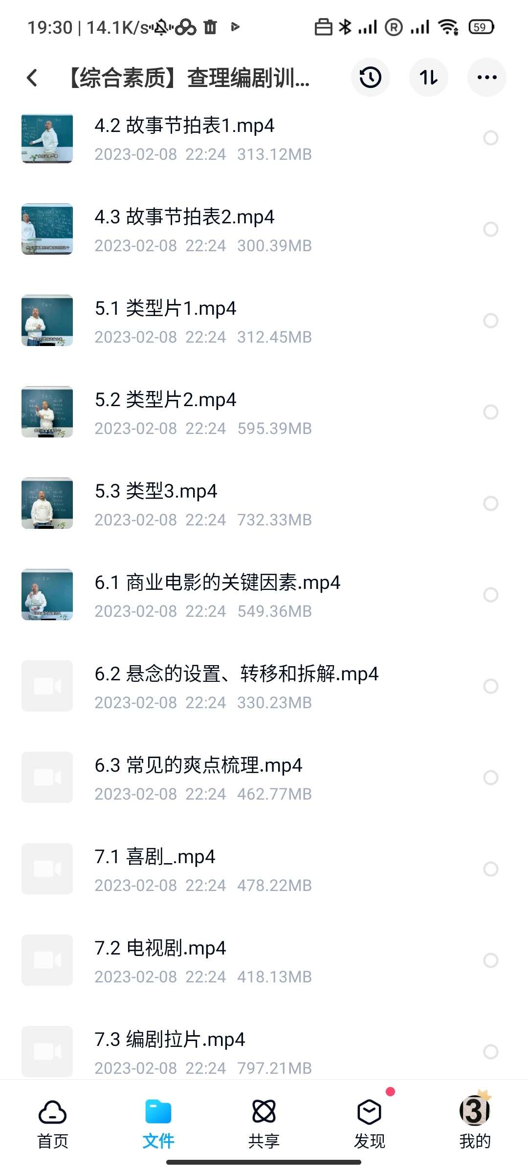 图片[10]-【003489】【综合语文】查理的编剧训练营-学爸优选