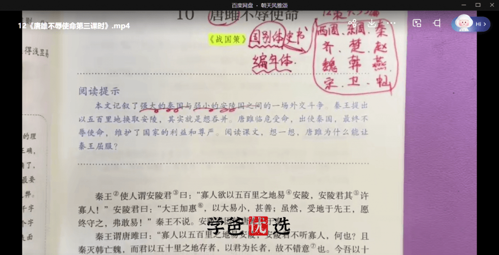 图片[3]-【001671】【初中语文】周老师：初三语文课内古诗文讲解-学爸优选