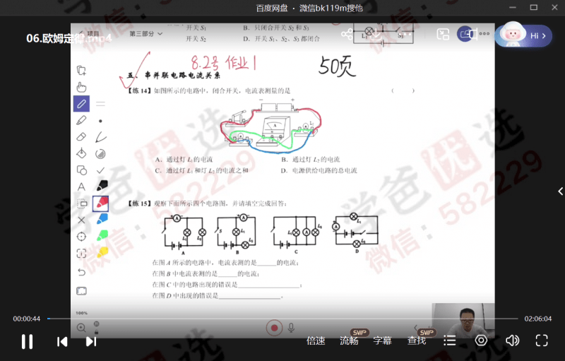 图片[5]-【001679】【初中物理】质心：15次课学完初三物理-学爸优选