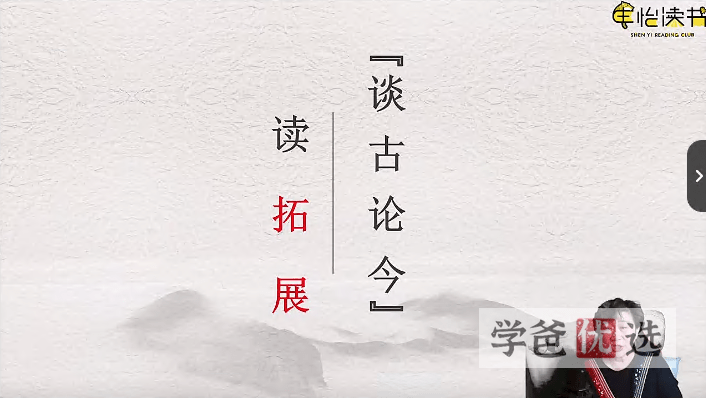 图片[7]-【000167】【综合语文】申怡：精选精读《古文观止》103篇完结-学爸优选