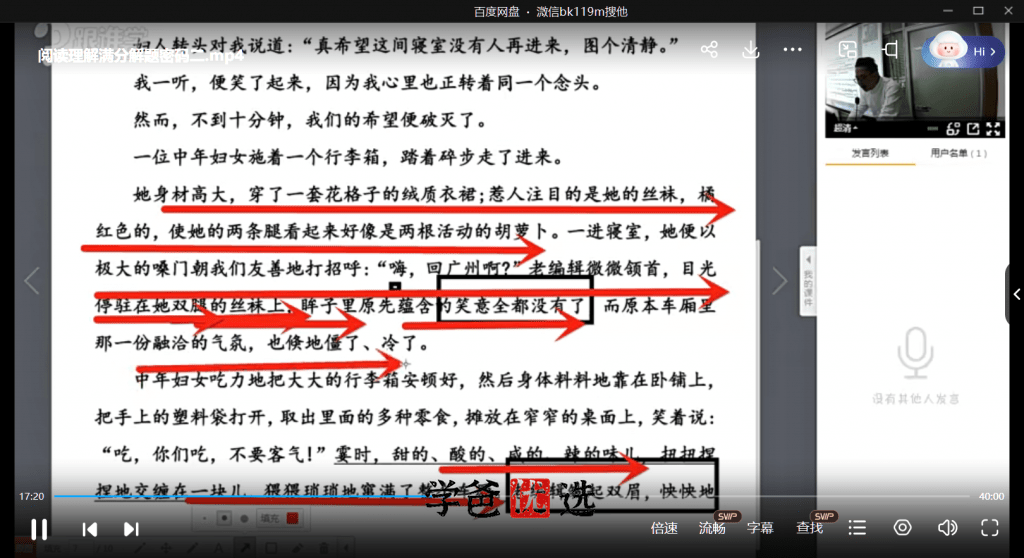 图片[3]-【001684】【综合语文】洪鑫洪老师：16节课成为语文学霸-学爸优选