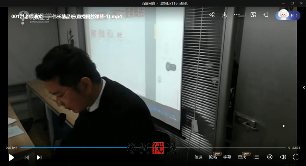 图片[3]-【001686】【初中语文】【免费】洪鑫洪老师：伟长精品班-学爸优选