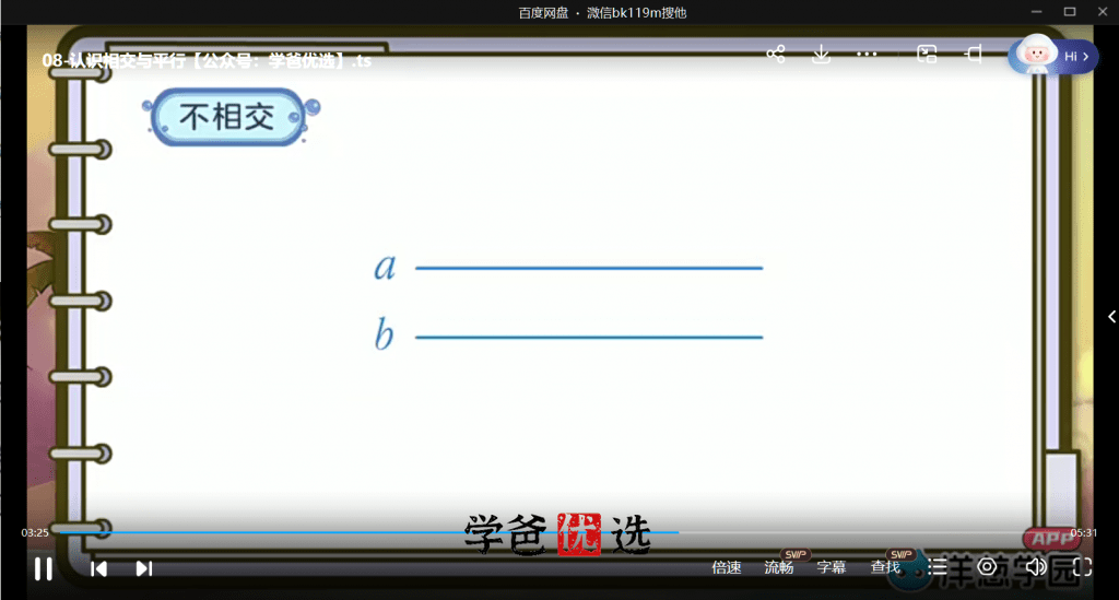 图片[5]-【001687】【小学数学】【免费】洋葱学院：浙教版四年级数学（165课）-学爸优选