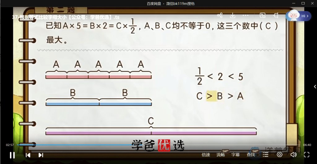 图片[5]-【001688】【小学数学】【免费】洋葱学院：浙教版五年级数学（198课）-学爸优选