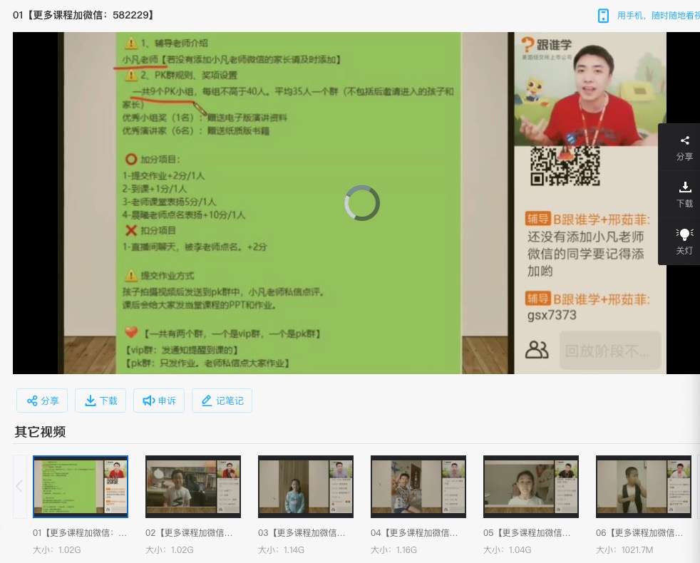 图片[5]-【003500】【综合语文】跟谁学：李晨曦-口才演讲与表达-学爸优选