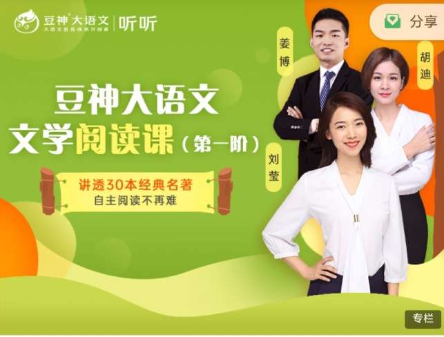【000405】【小学语文】【音频】诸葛学堂：儿童文学阅读课-学爸优选