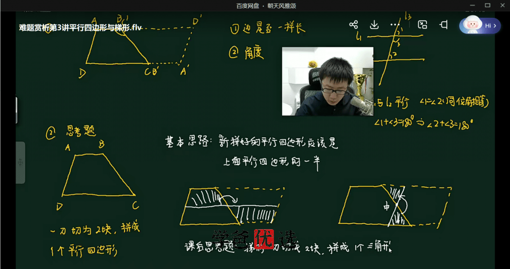 图片[4]-【001716】【小学数学】孙佳俊奥数：三年级超常班-学爸优选